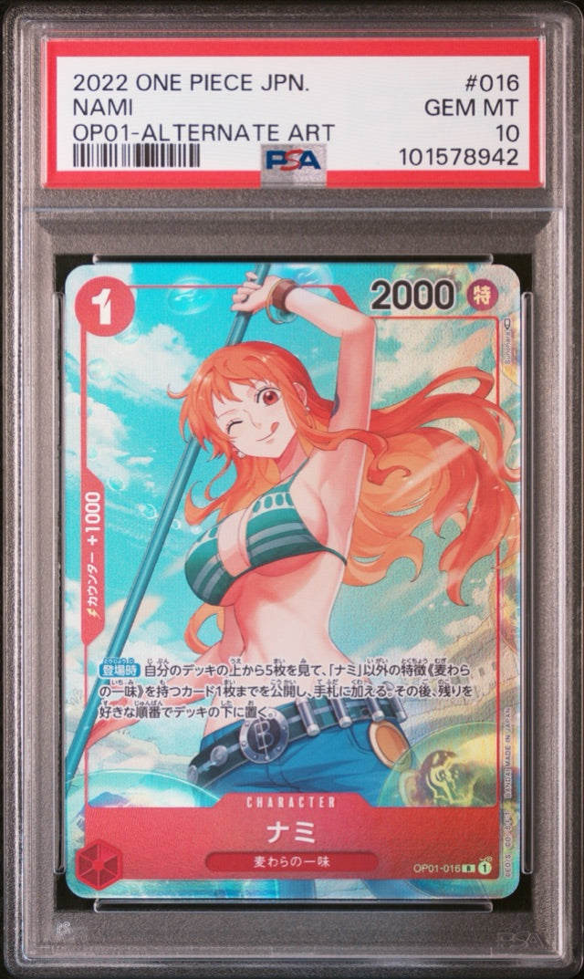 NAMI · #016 [PSA 10]