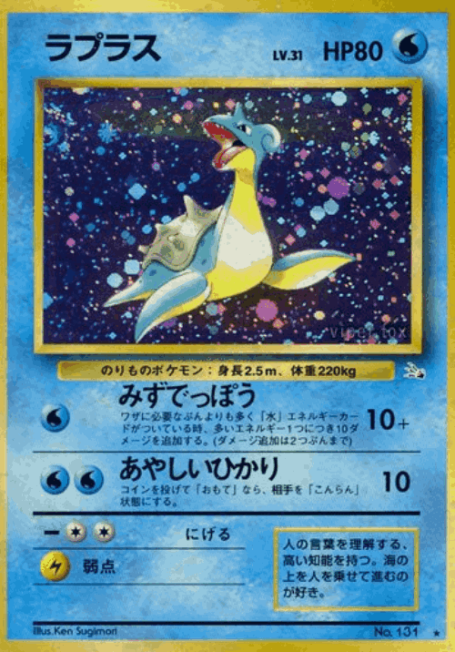 Lapras (JP) (FO-JP, Holofoil)