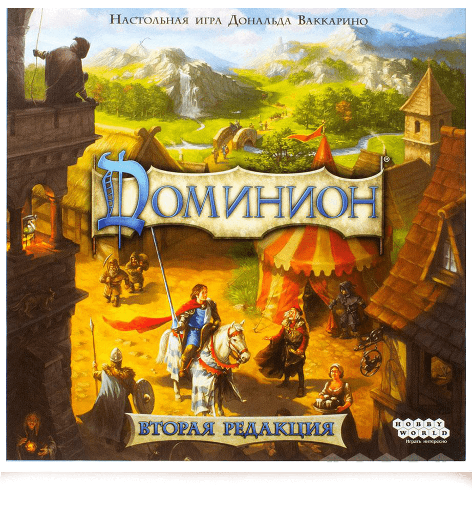 Dominion 2nd Edition